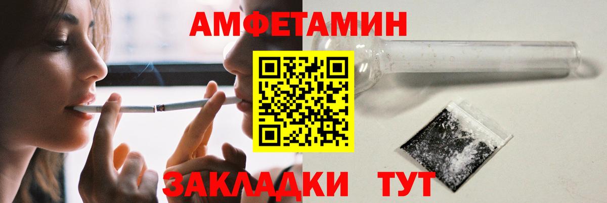 Воткинск  Амфетамин  Вход с VPN  Amphetamine 98% 