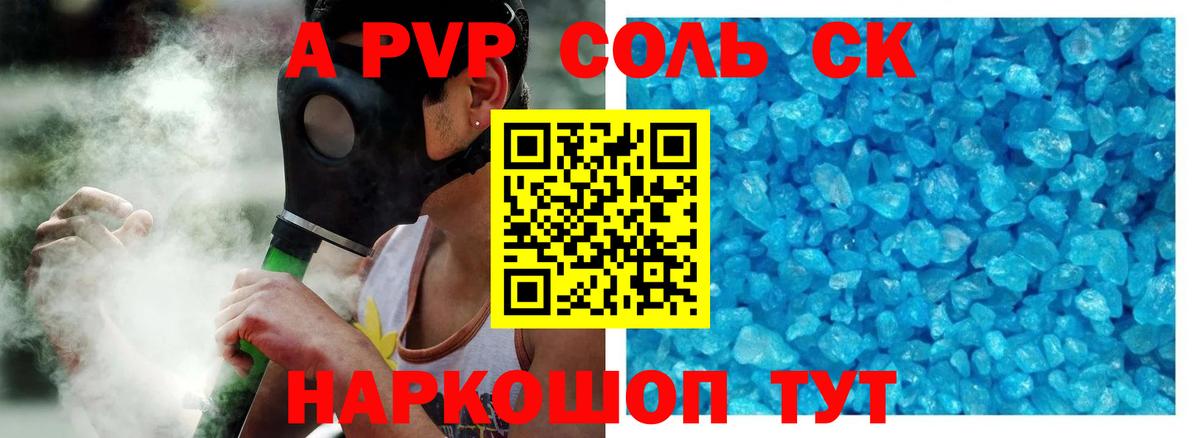 Alfa_PVP VHQ Воткинск