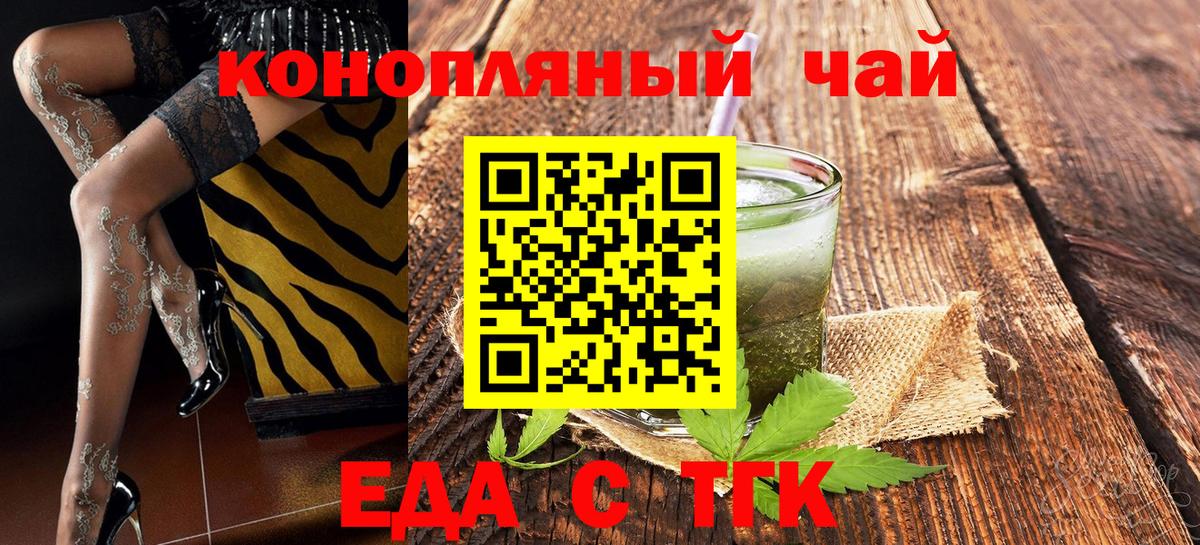 Печенье с ТГК марихуана Воткинск