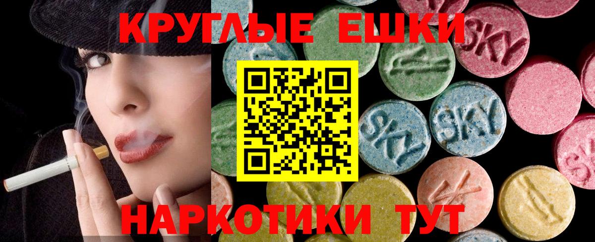 Экстази 300 mg Воткинск