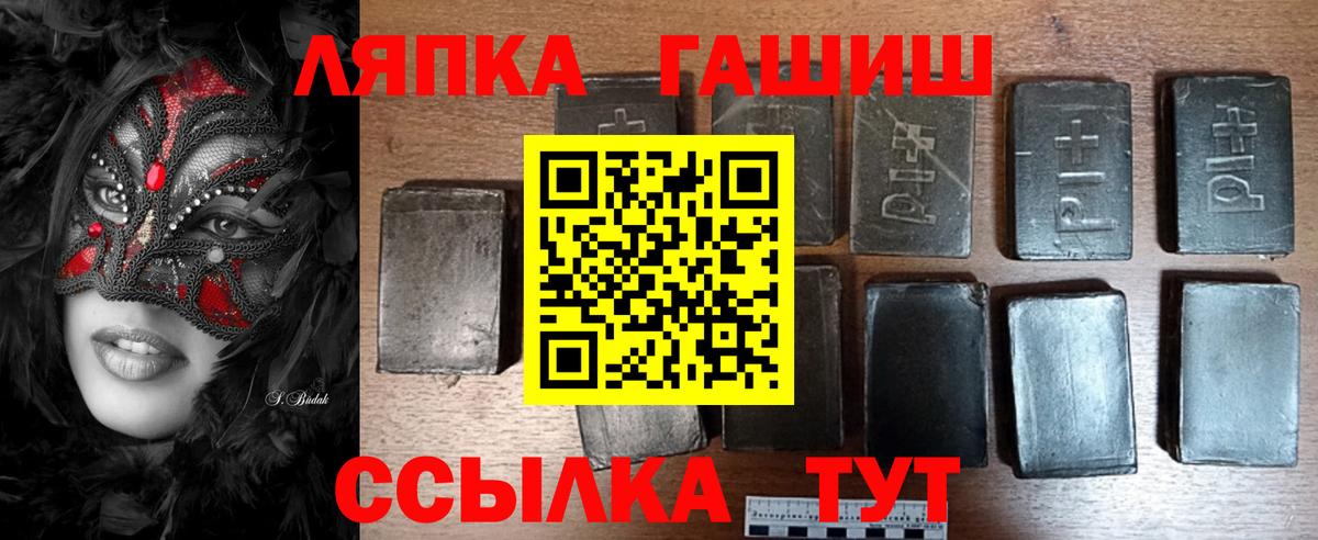 ГАШ индика сатива  даркнет сайт  Воткинск  Вход с VPN 