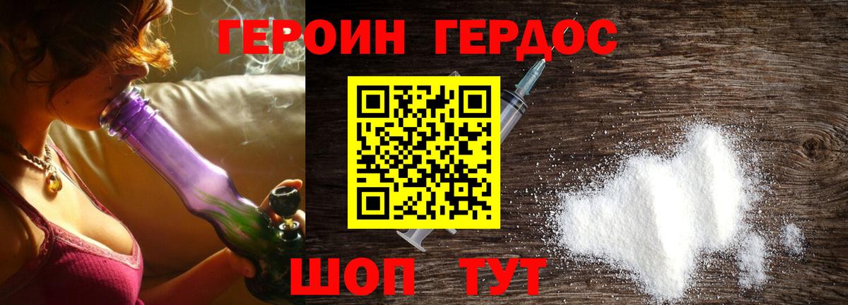 Героин  Вход с VPN  Воткинск  ГЕРОИН афганец 