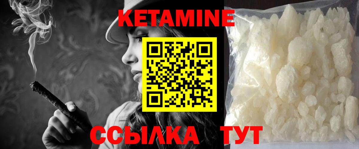 Воткинск  КЕТАМИН VHQ  КЕТАМИН ketamine  ОМГ ОМГ зеркало  Вход с VPN 