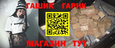 гашик Малоярославец