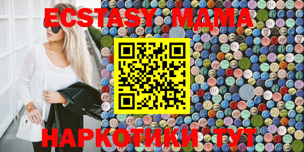 MDMA VHQ  МДМА молли  MDMA  Воткинск  Вход с VPN 
