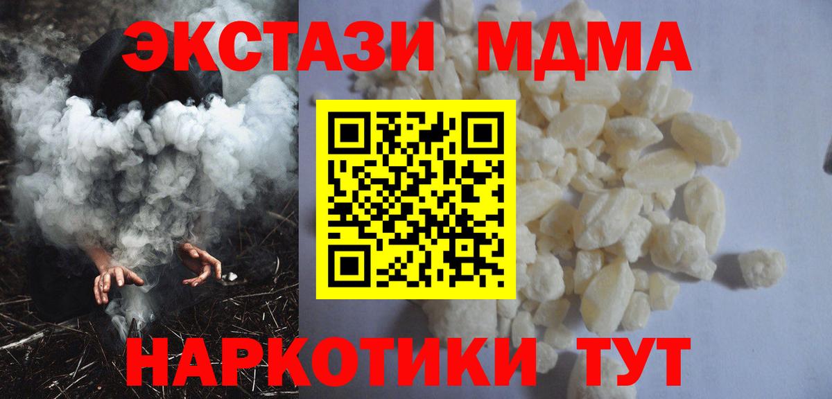 МДМА молли Воткинск