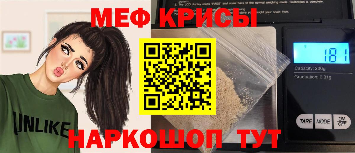 Меф мяу мяу мука Воткинск