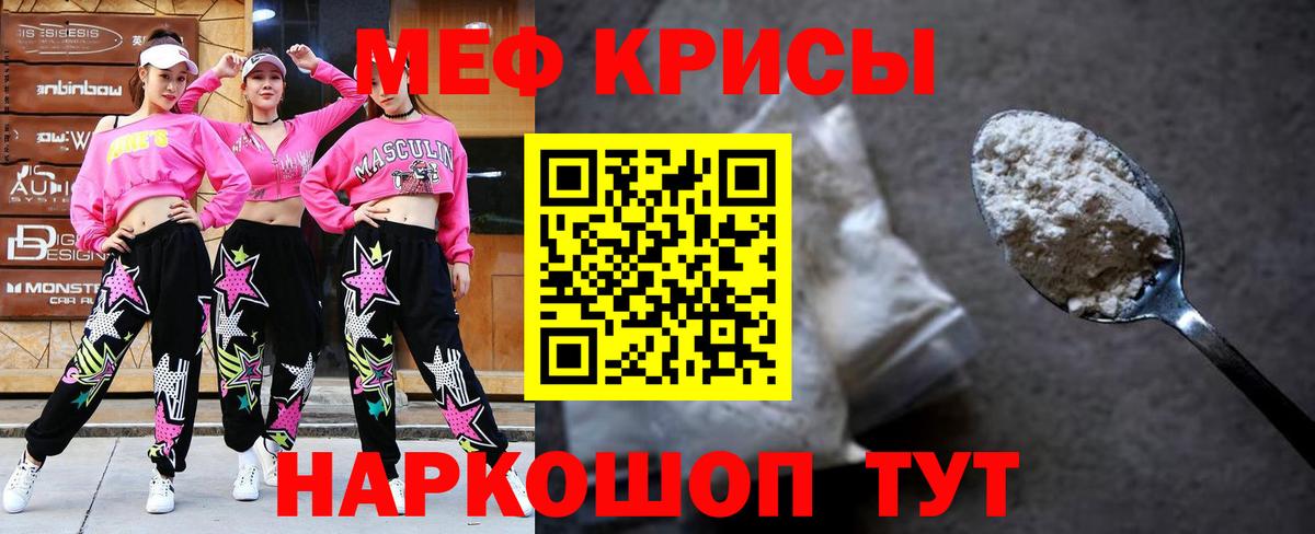 МЯУ-МЯУ VHQ  Вход с VPN  Воткинск  Меф VHQ 