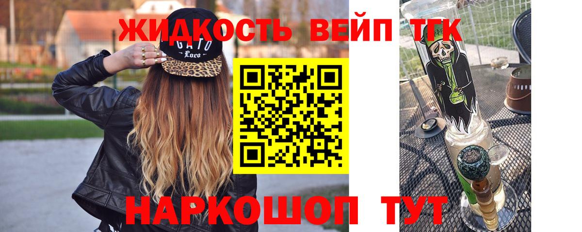 Дистиллят ТГК Wax  Вход с VPN  Воткинск 